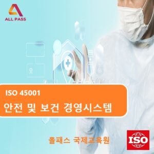 안전및보건경영시스템_대표이미지(500-500)